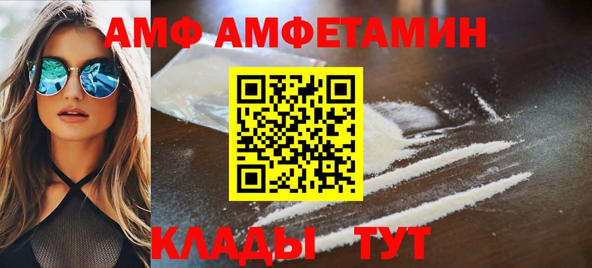 Amphetamine Розовый Зерноград