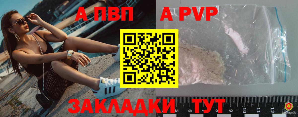 APVP крисы CK Зерноград