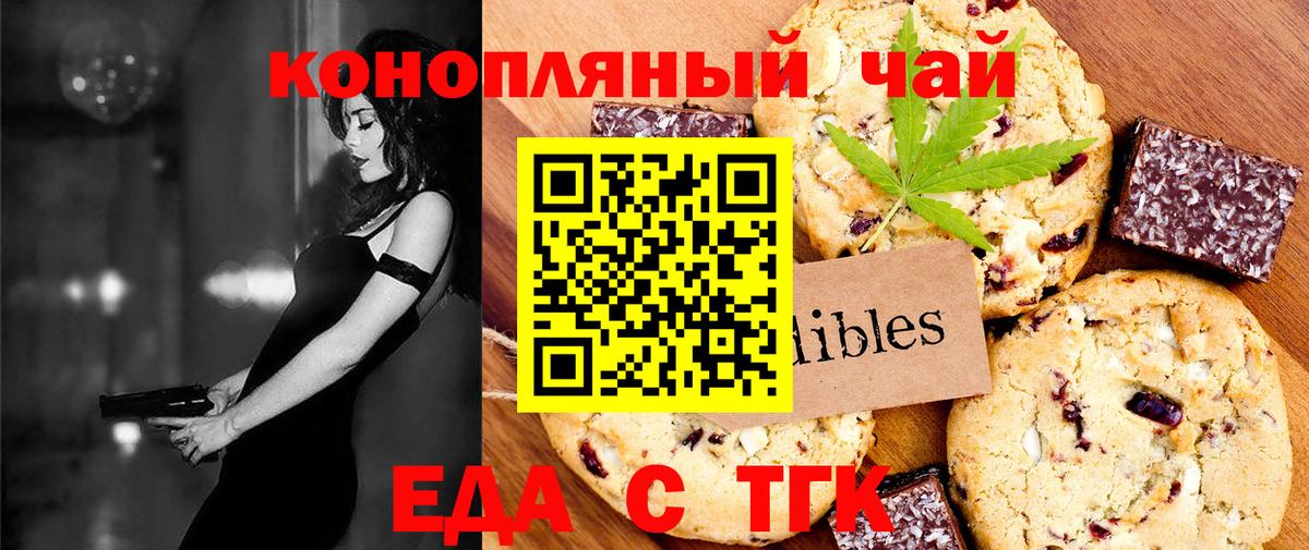 Зерноград  Cannafood марихуана  Вход с VPN 