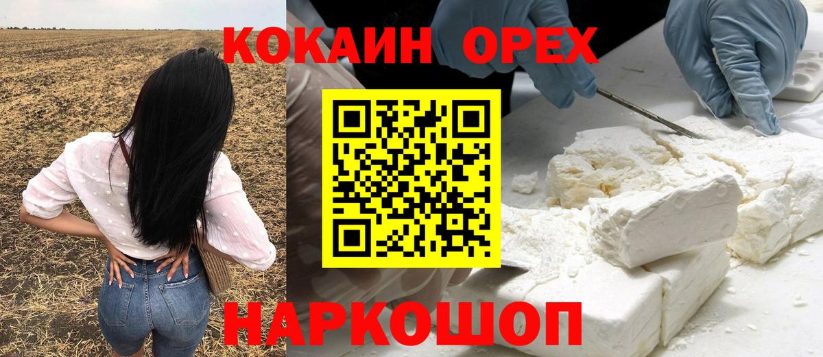 КОКАИН FishScale  КОКАИН  Вход с VPN  Зерноград  закладка  КОКАИН 97% 