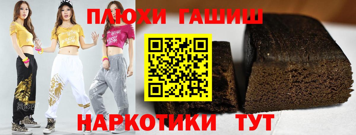 Гашиш гашик Зерноград