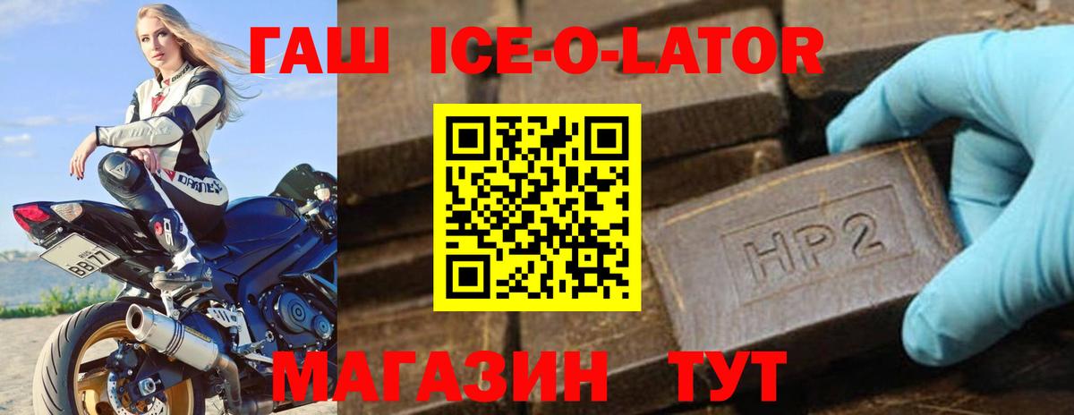 ГАШИШ  ГАШИШ гашик  Вход с VPN  Зерноград  ГАШ гарик 