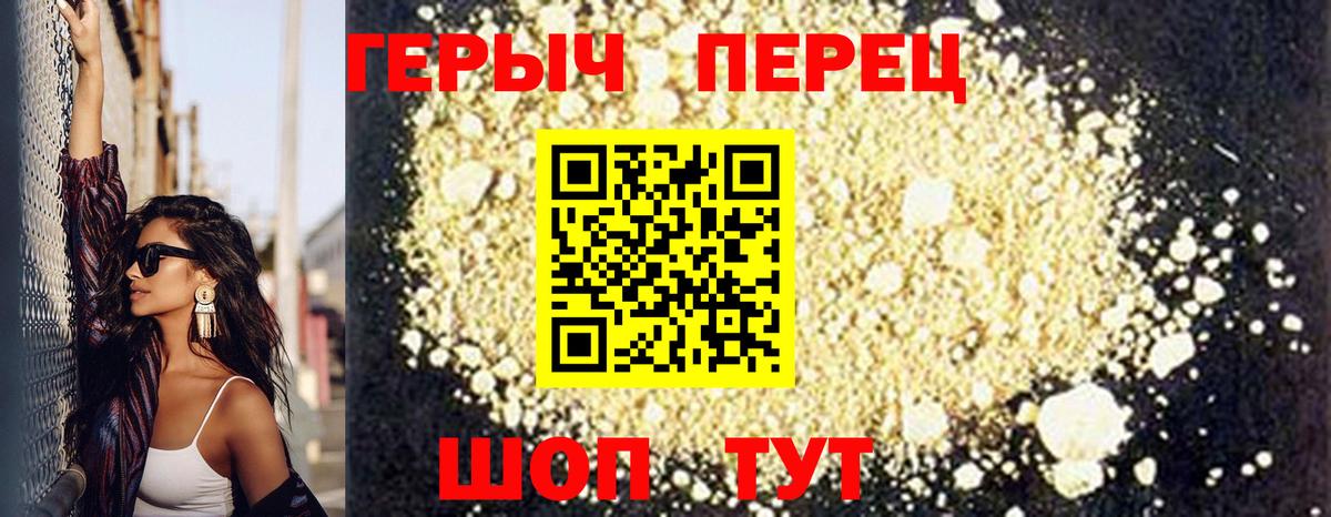 Зерноград  Героин  Вход с VPN  Героин белый 