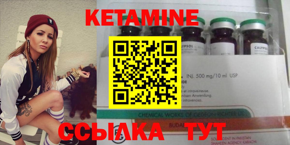 Кетамин VHQ Зерноград
