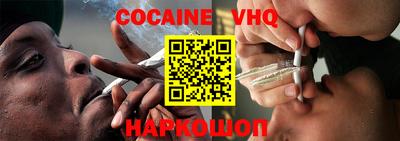 мефедрон VHQ Краснокаменск