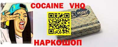 мефедрон VHQ Краснокаменск