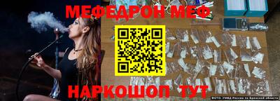 мефедрон VHQ Краснокаменск