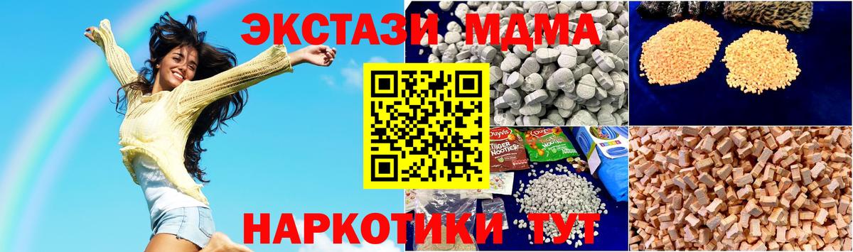 Зерноград  МДМА Molly  Вход с VPN 