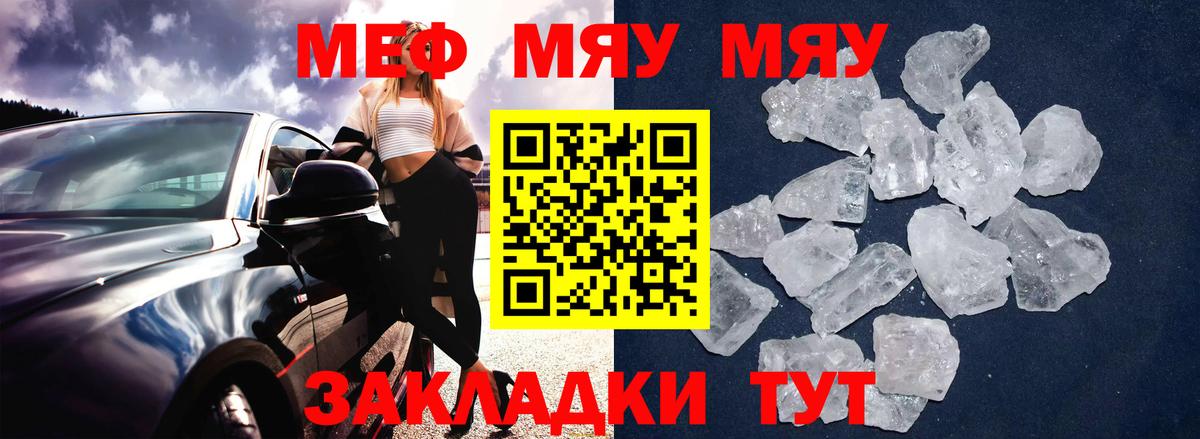 Меф мука Зерноград