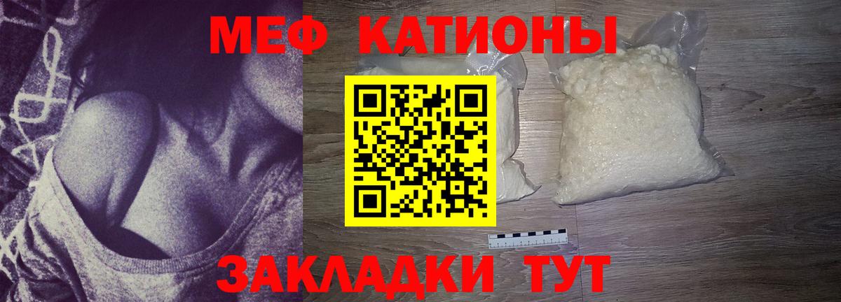 МЯУ-МЯУ mephedrone  МЕФ  Мефедрон 4 MMC  МЯУ-МЯУ  Зерноград  Вход с VPN 