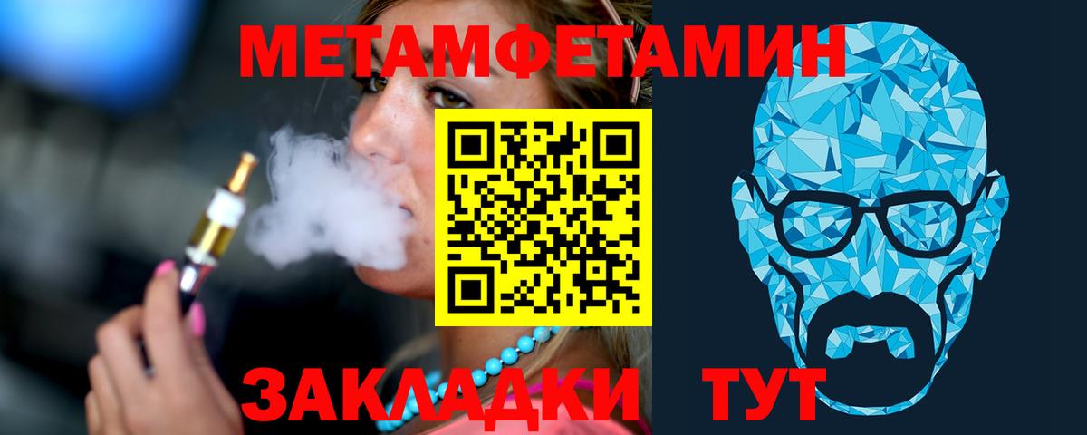 МЕТАМФЕТАМИН винт  Метамфетамин  МЕТАМФЕТАМИН винт  Зерноград  Вход с VPN 