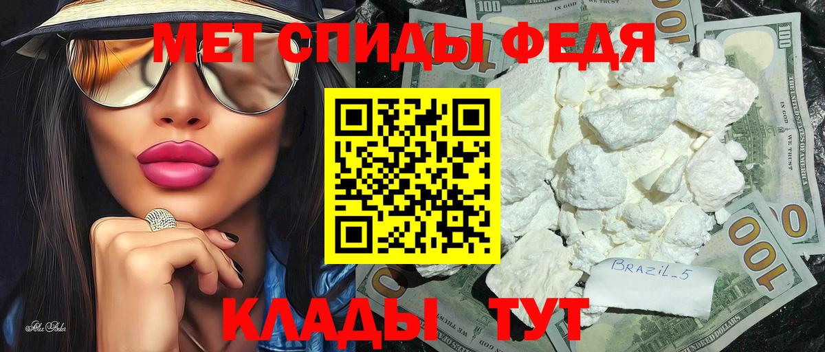 Первитин кристалл Зерноград