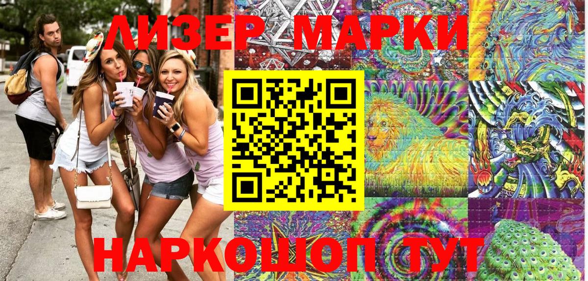 Наркотические марки 1,5мг  Вход с VPN  Зерноград 