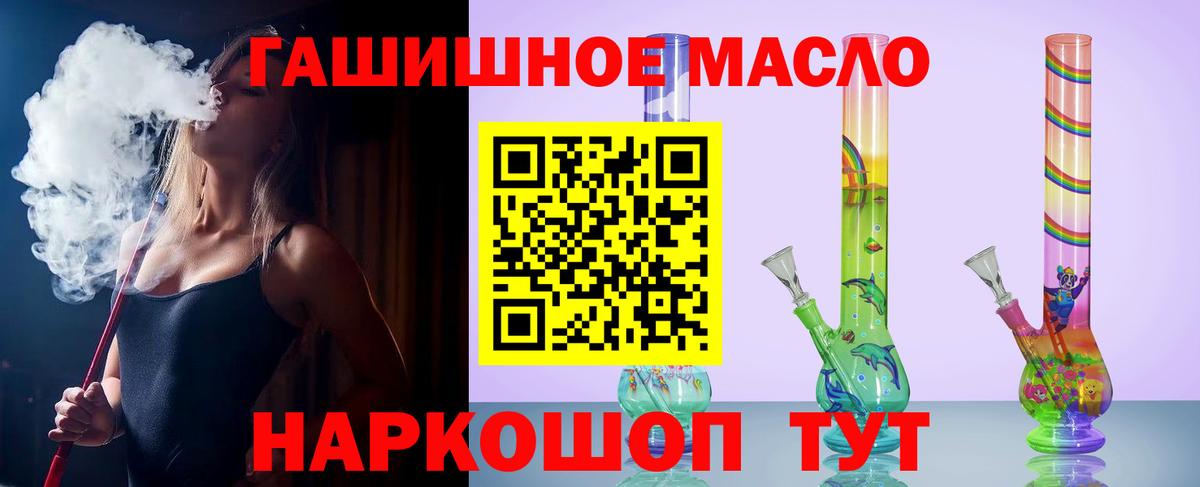 ТГК жижа Зерноград